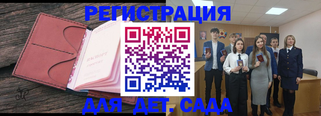 прописка 2025 в Коломне