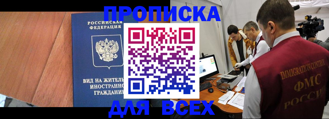 временная регистрация недорого в Коломне
