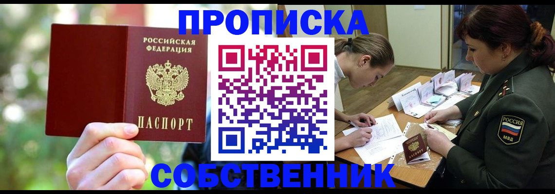 пропишу в квартире в Коломне