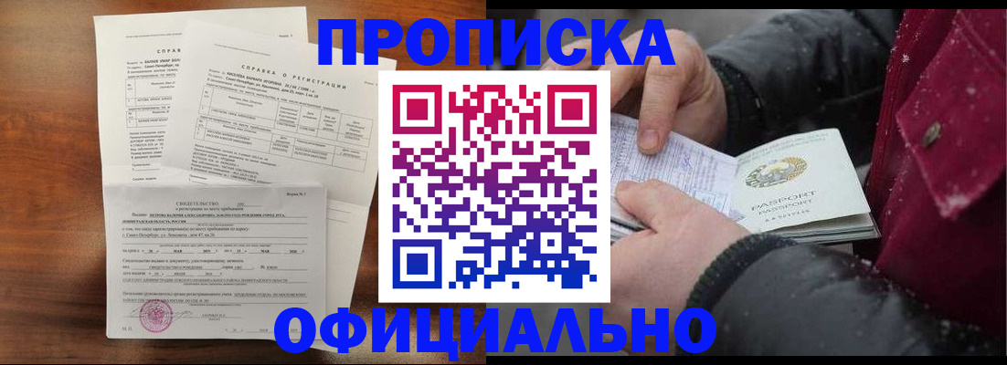 миграционный учет в Коломне