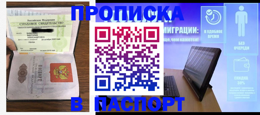 регистрация в Коломне