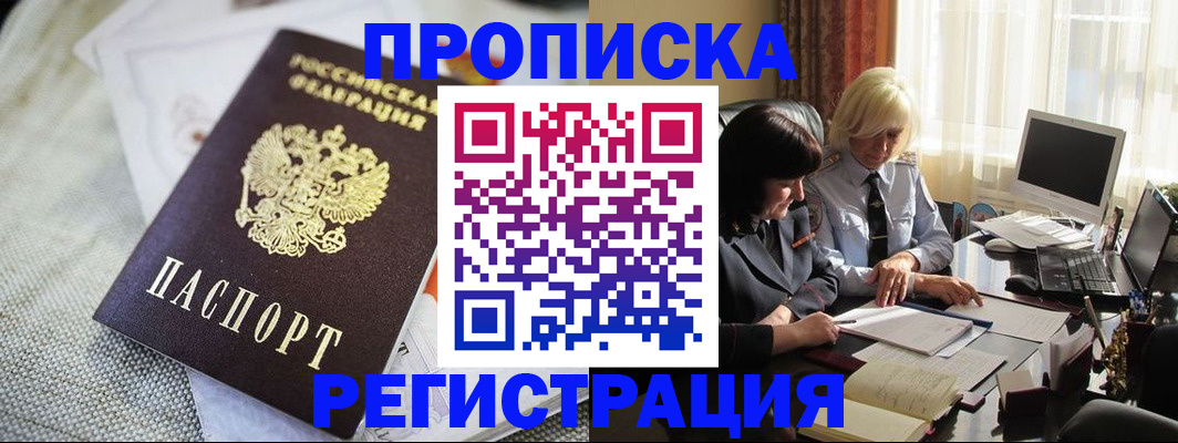 найти адрес прописки в Коломне